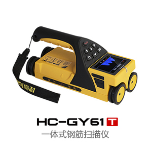HC-GY61T 一体式钢筋扫描仪