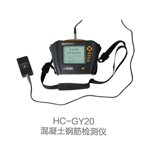 HC-GY20混凝土钢筋检测仪