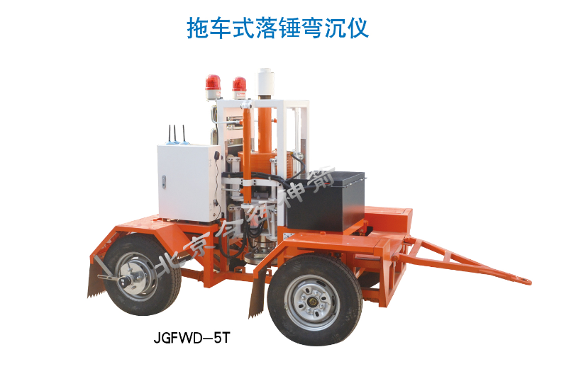 JGFWD-5T型轻便拖车